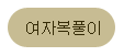 �����ߺ��°� ���ں�Ǯ��